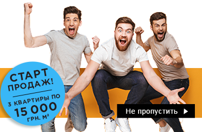 ЖК Власна. Продаж квартир у Ходосіївці